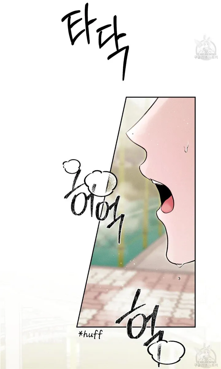 Monday'saviour Chapter 11 page 13 - 