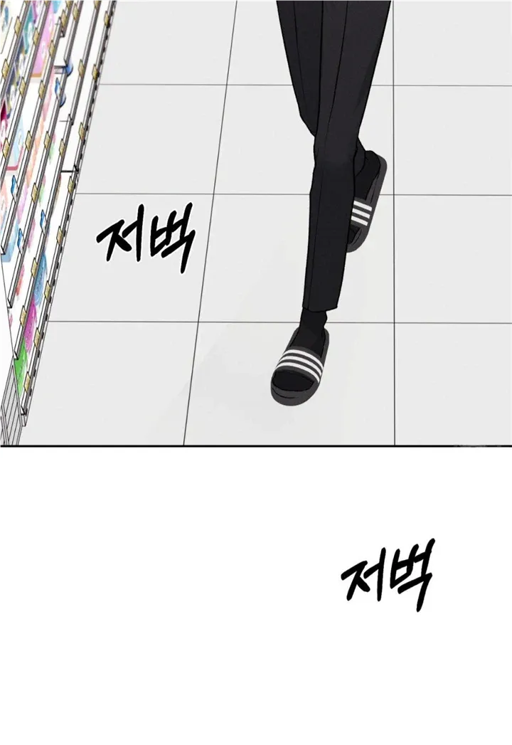 Monday'saviour Chapter 11 page 68 - 