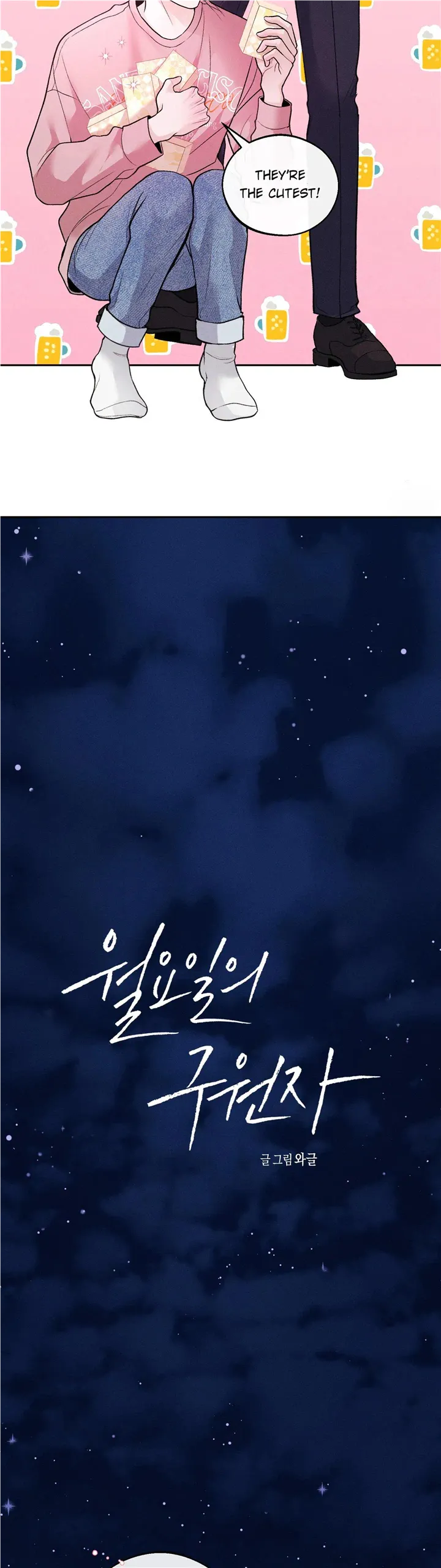 Monday'saviour Chapter 13 page 11 - 
