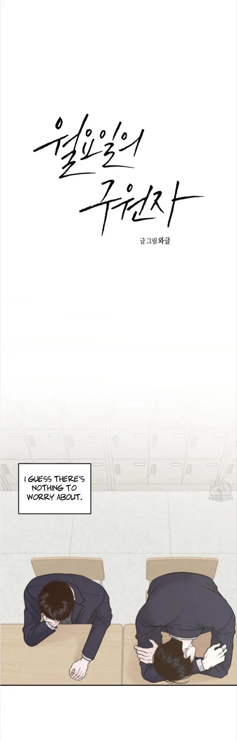 Monday'saviour Chapter 2 page 8 - 