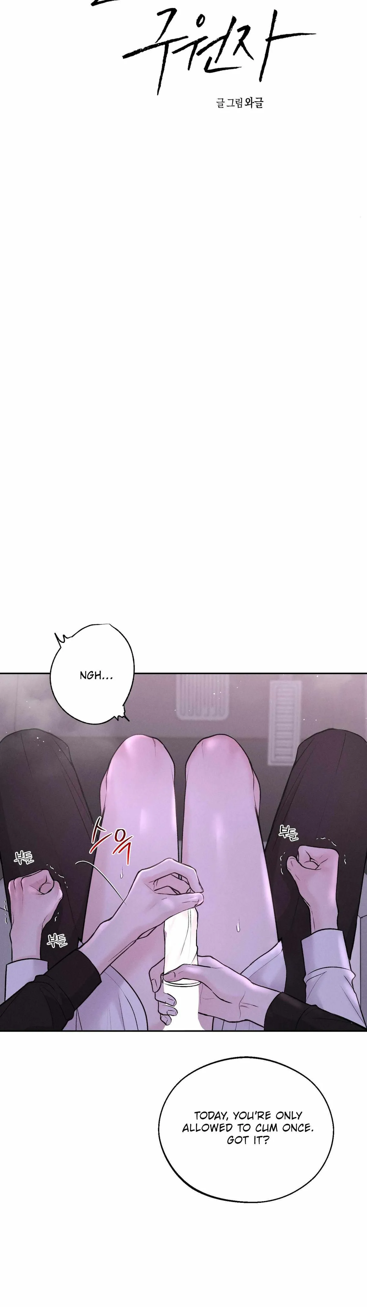 Monday'saviour Chapter 21 page 18 - 