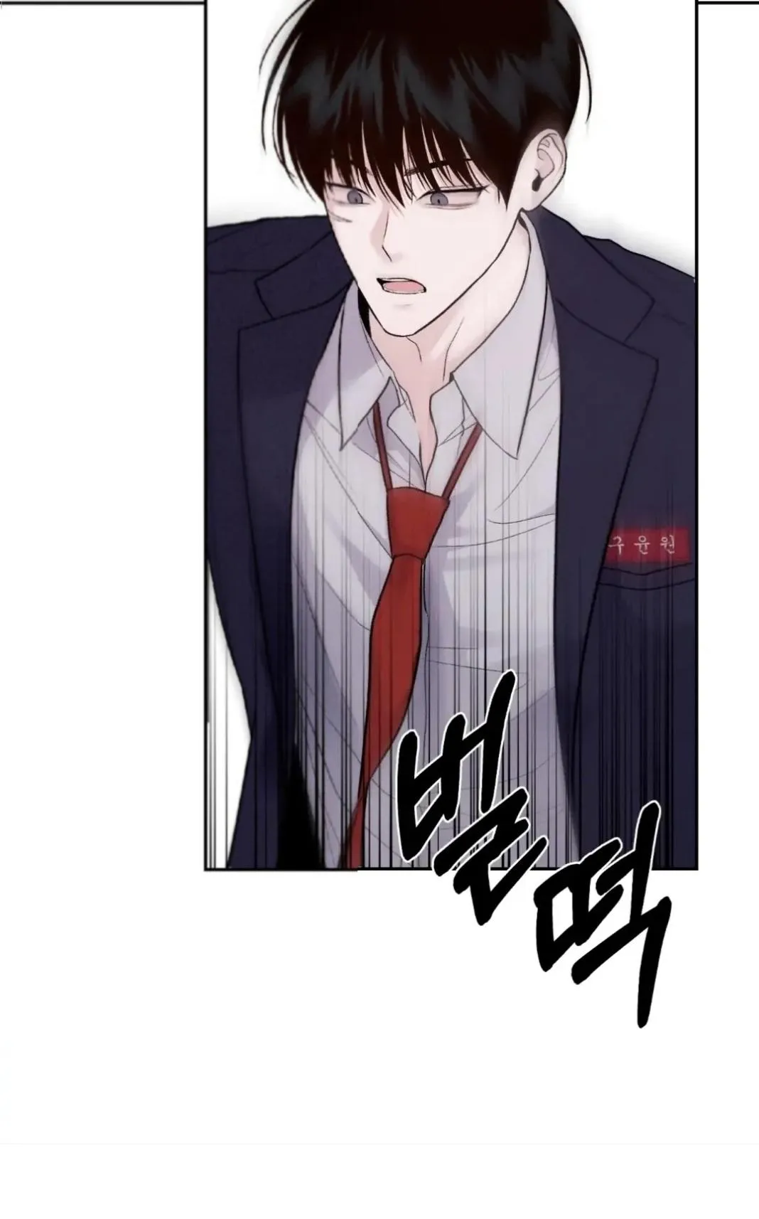 Monday'saviour Chapter 6 page 5 - 