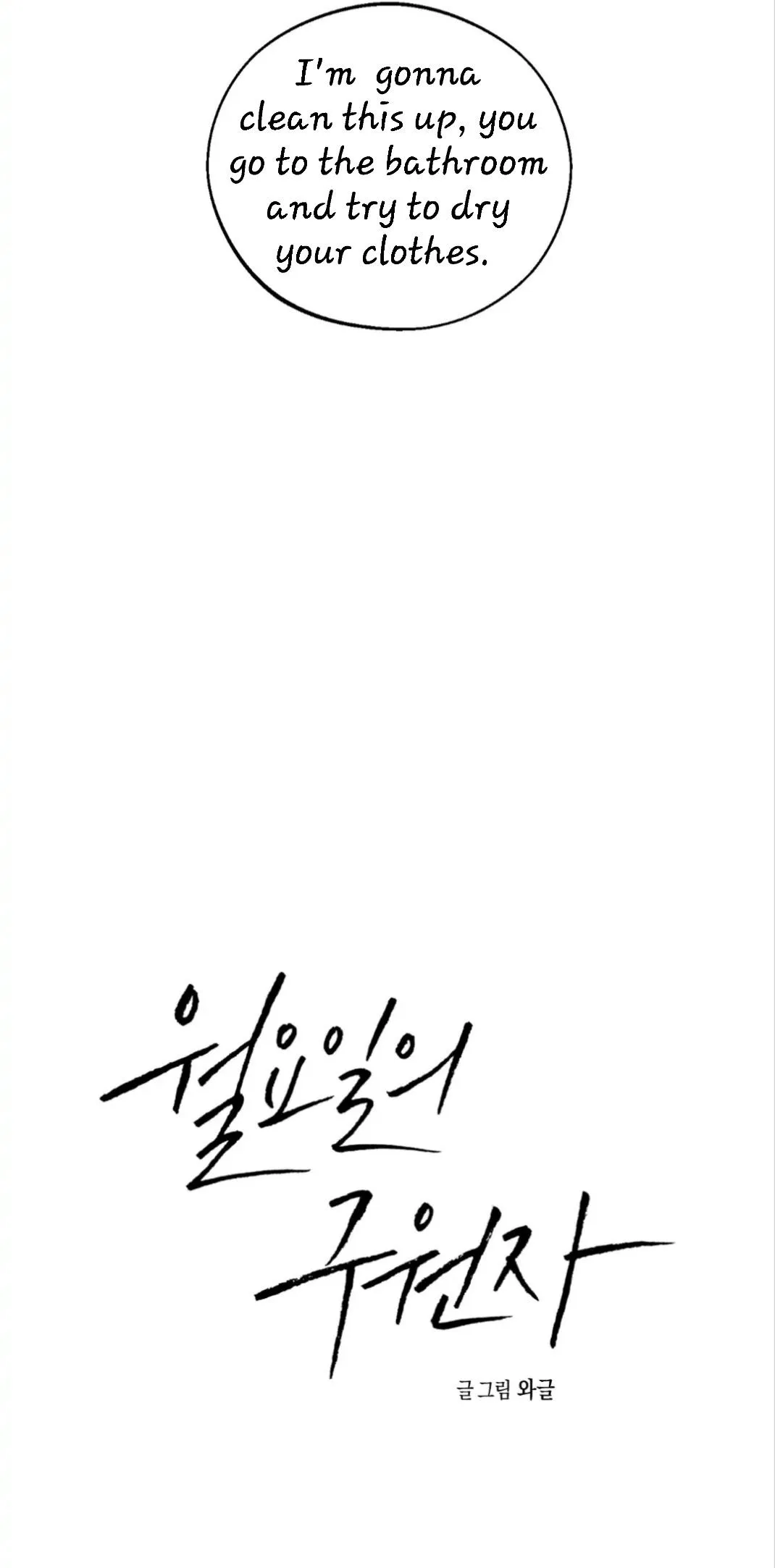 Monday'saviour Chapter 6 page 8 - 