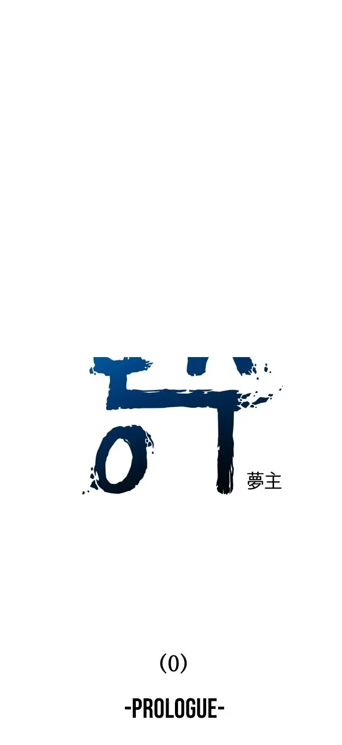 Mongju Chapter 0 page 39 - 