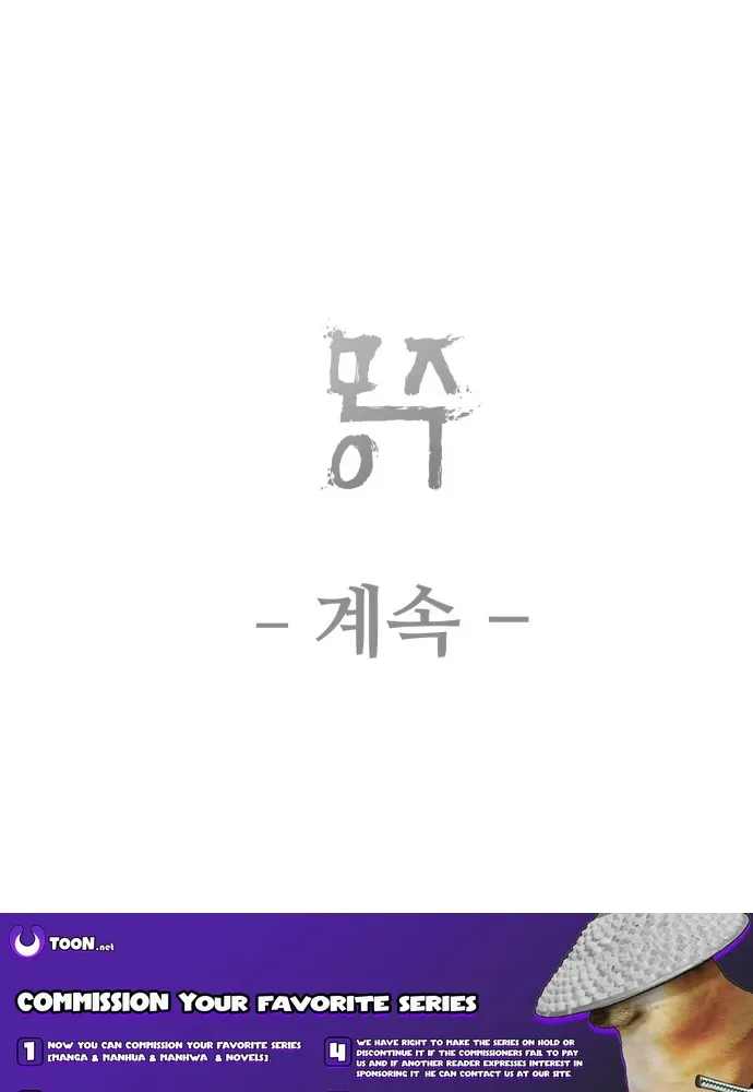 Mongju Chapter 2 page 168 - 