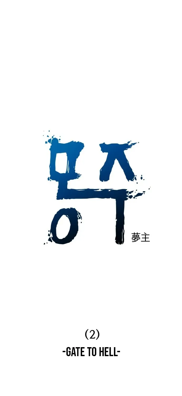 Mongju Chapter 2 page 31 - 