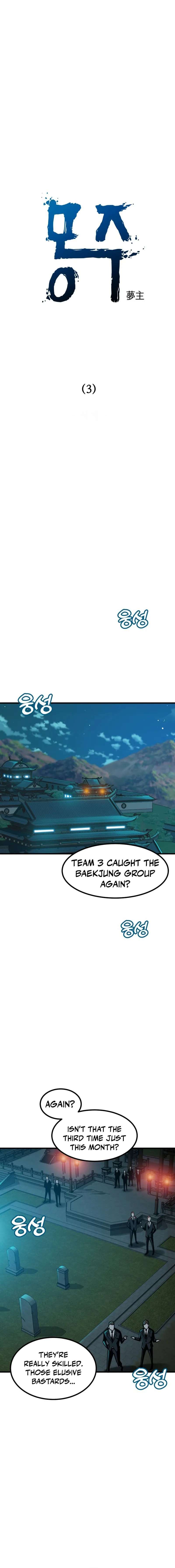 Mongju Chapter 3 page 13 - 
