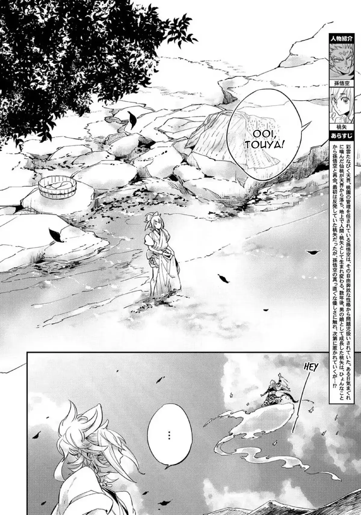 Monkey & Peach Chapter 3 page 4 - 