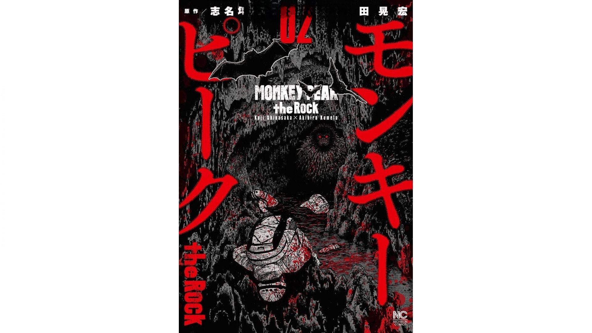 Monkey Peak the Rock Chapter 10 page 2 - 
