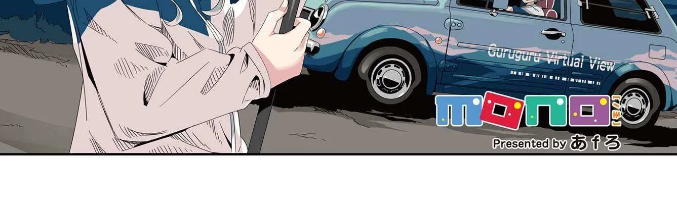 Mono Chapter 49 page 3 - 