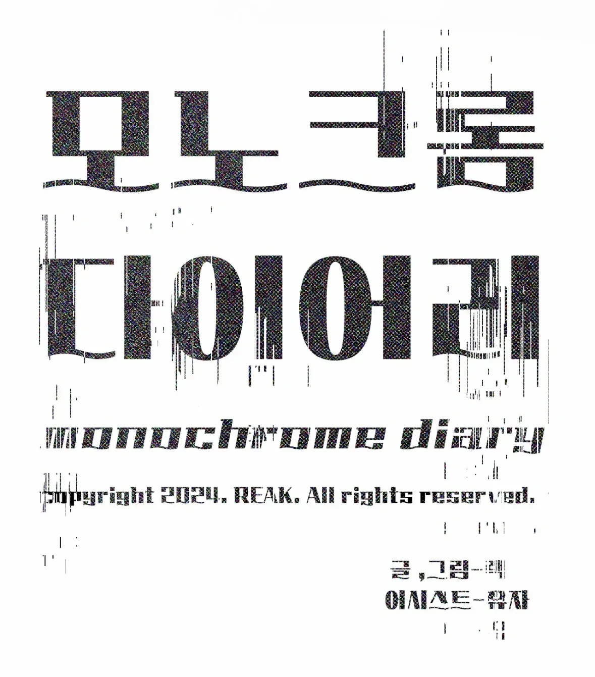 Monochrome Diary Chapter 33 page 41 - 