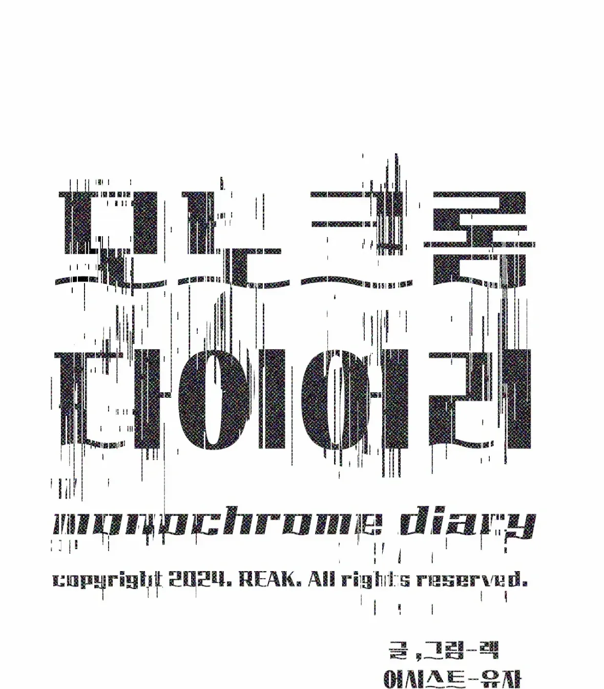 Monochrome Diary Chapter 34 page 21 - 