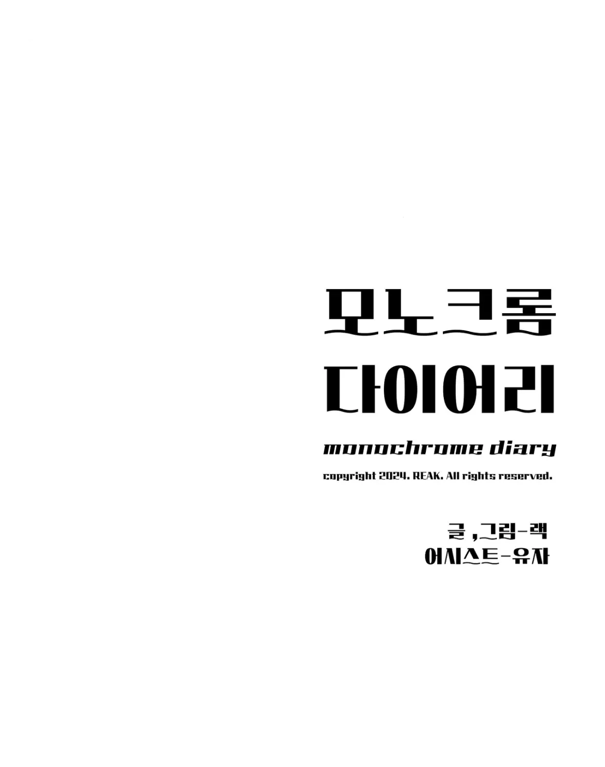 Monochrome Diary Chapter 37 page 207 - 