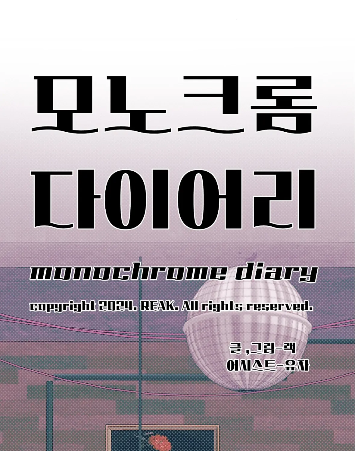 Monochrome Diary Chapter 37 page 48 - 