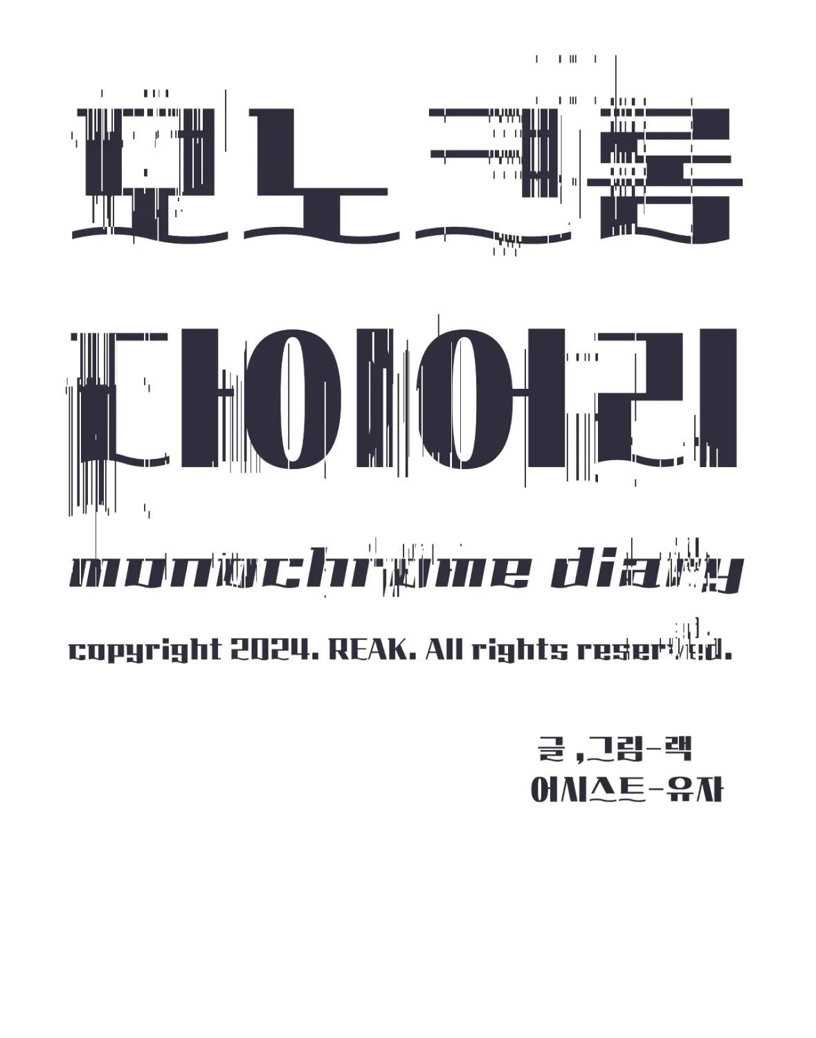 Monochrome Diary Chapter 38 page 73 - 