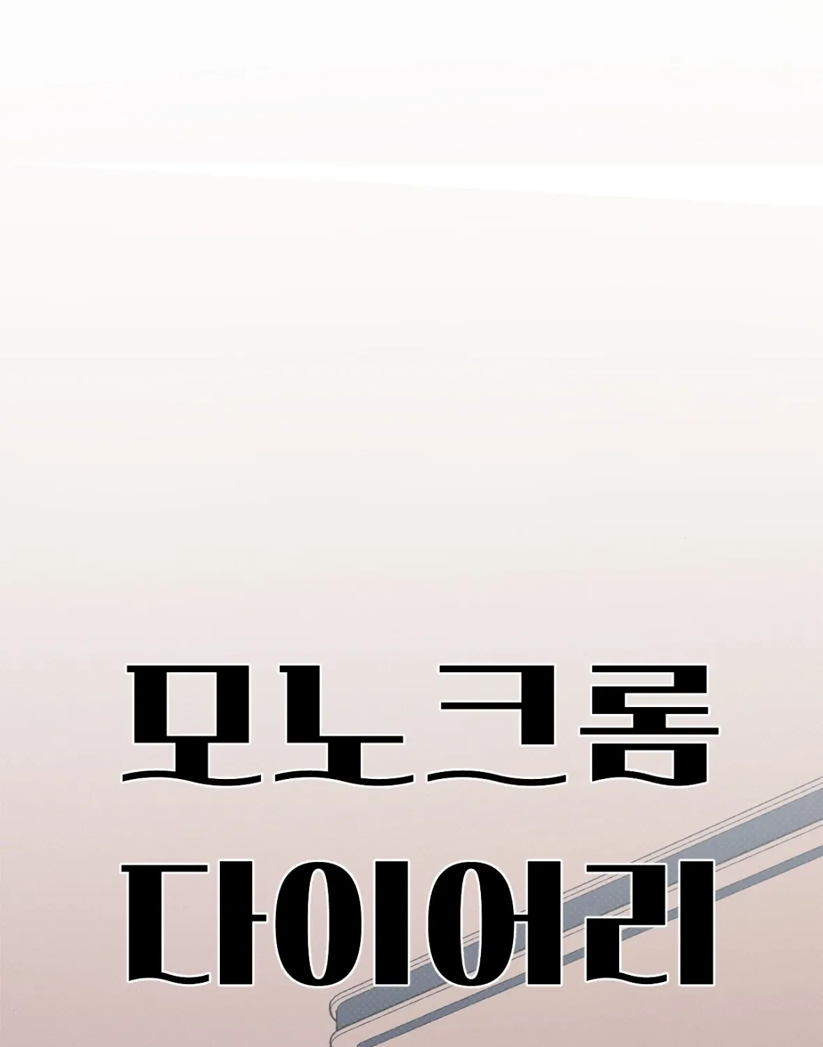 Monochrome Diary Chapter 40 page 80 - 