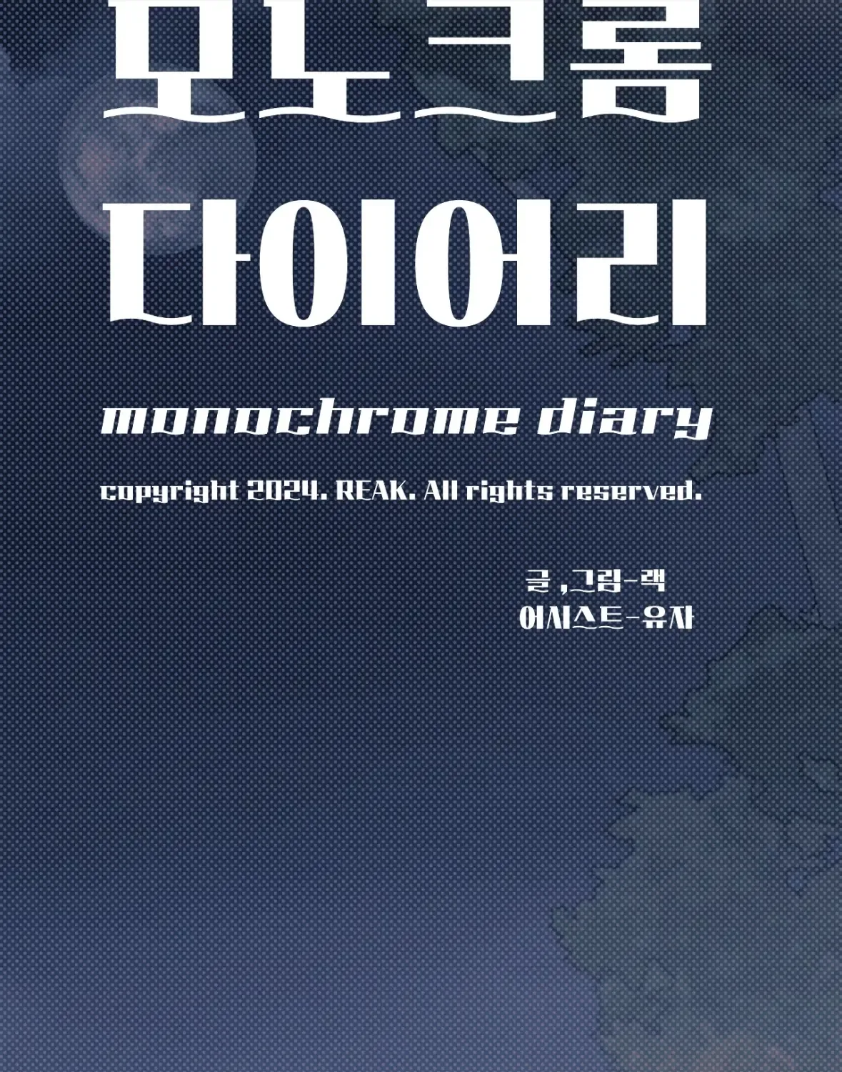 Monochrome Diary Chapter 46 page 97 - 