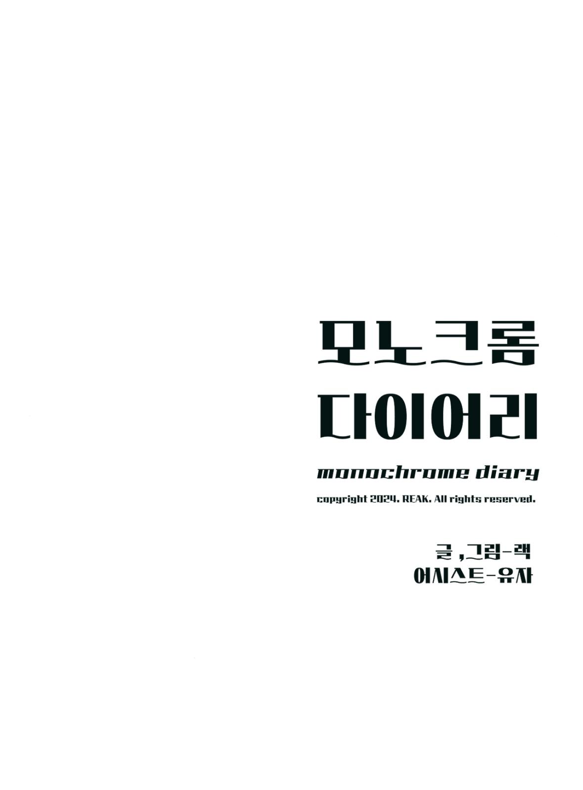 Monochrome Diary Chapter 52 page 202 - 