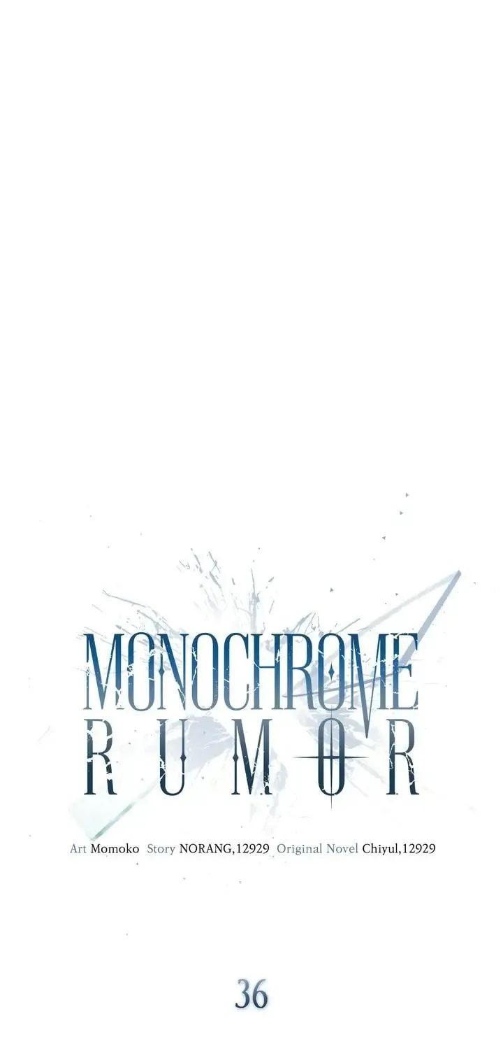 Monochrome Rumor Chapter 36 page 1 - 