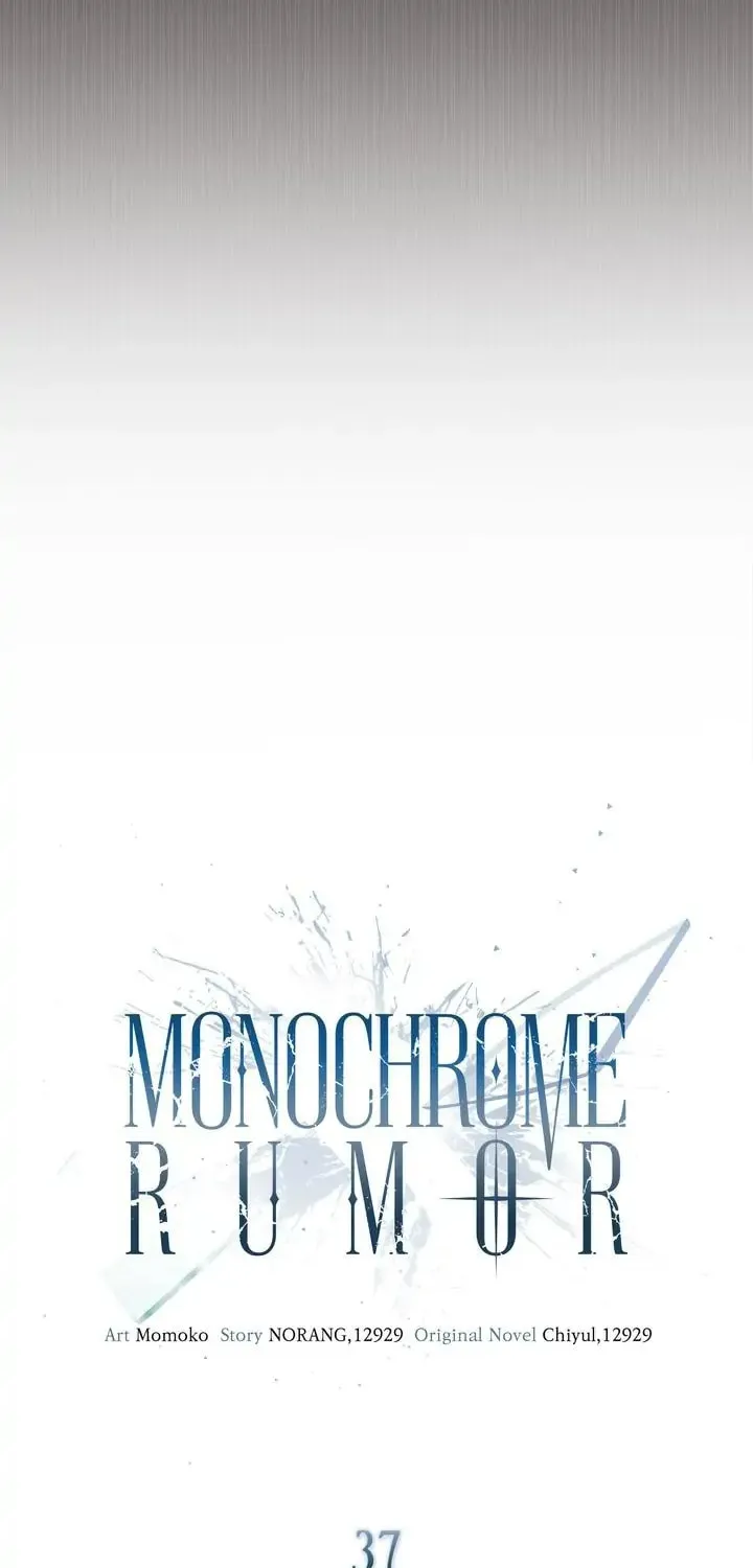 Monochrome Rumor Chapter 37 page 5 - 