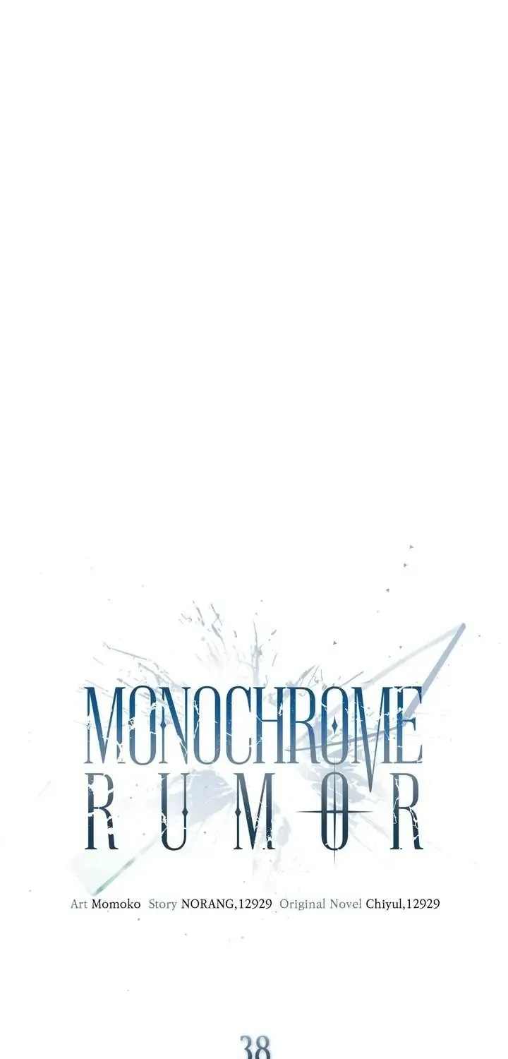 Monochrome Rumor Chapter 38 page 1 - 