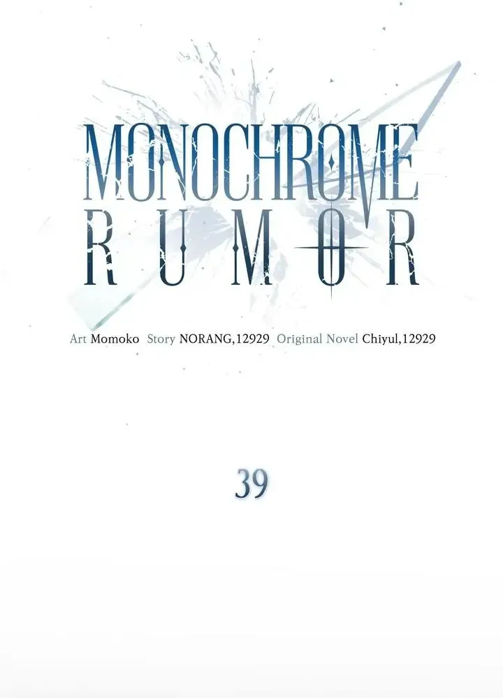 Monochrome Rumor Chapter 39 page 20 - 