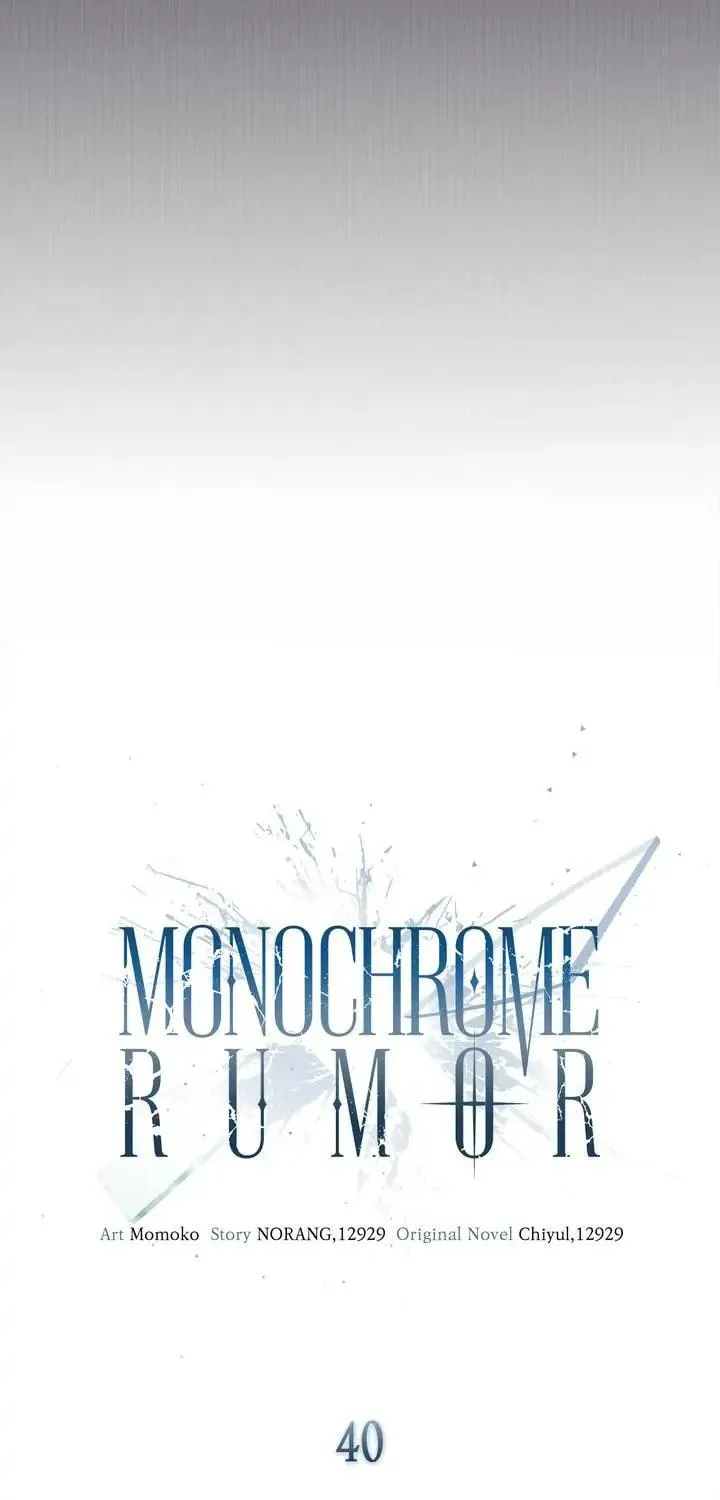 Monochrome Rumor Chapter 40 page 16 - 