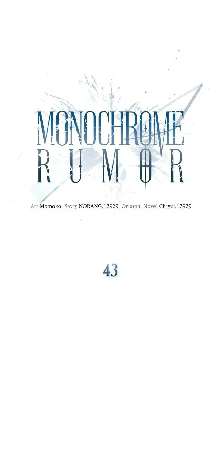 Monochrome Rumor Chapter 43 page 28 - 