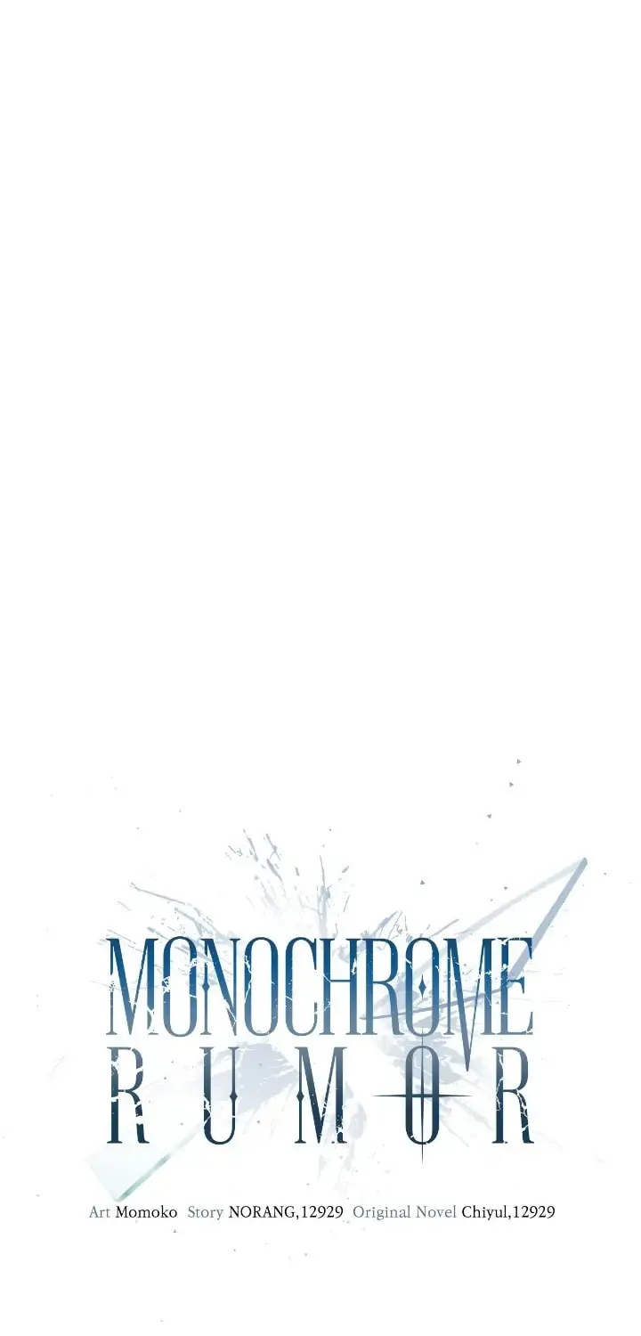 Monochrome Rumor Chapter 46 page 14 - 