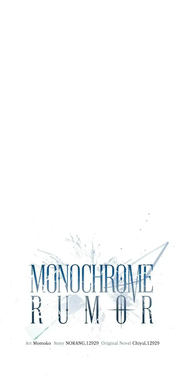 Monochrome Rumor Chapter 48 page 17 - 