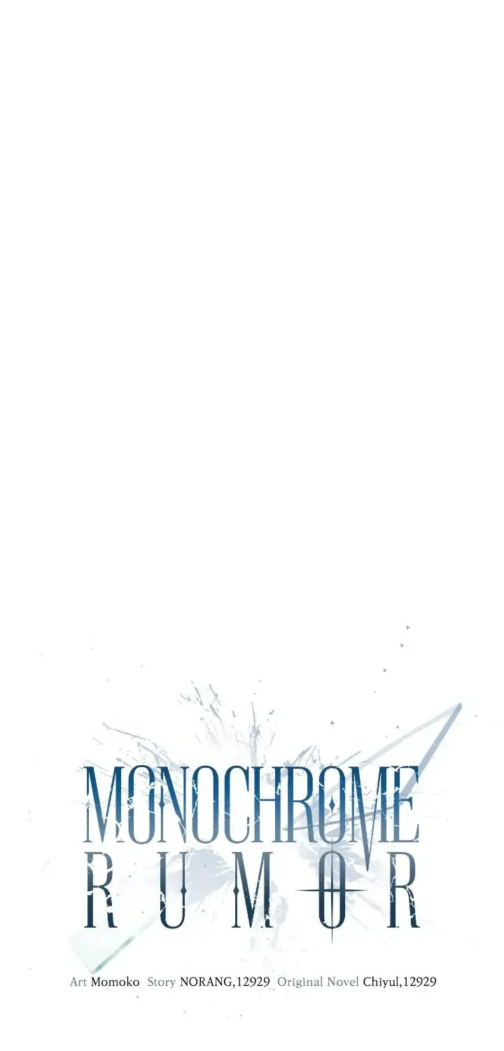 Monochrome Rumor Chapter 49 page 22 - 