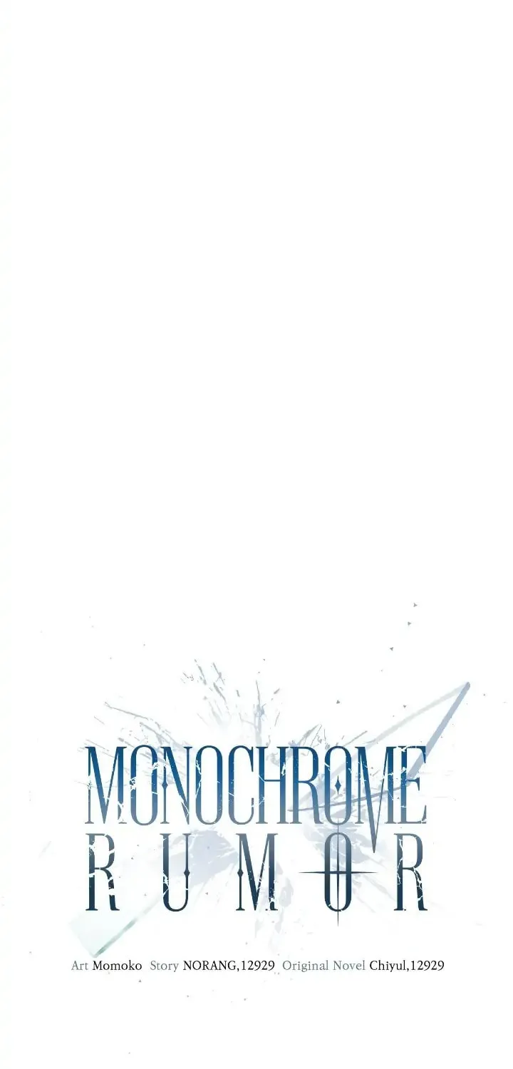 Monochrome Rumor Chapter 52 page 11 - 