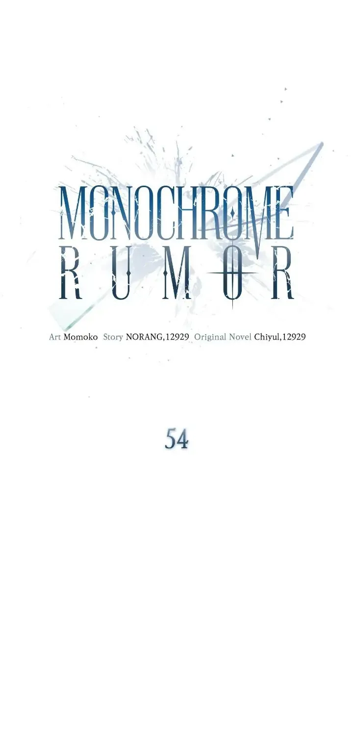Monochrome Rumor Chapter 54 page 42 - 