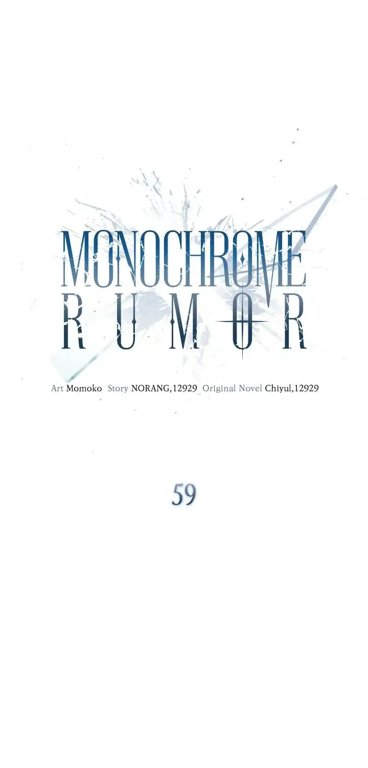 Monochrome Rumor Chapter 58 page 9 - 