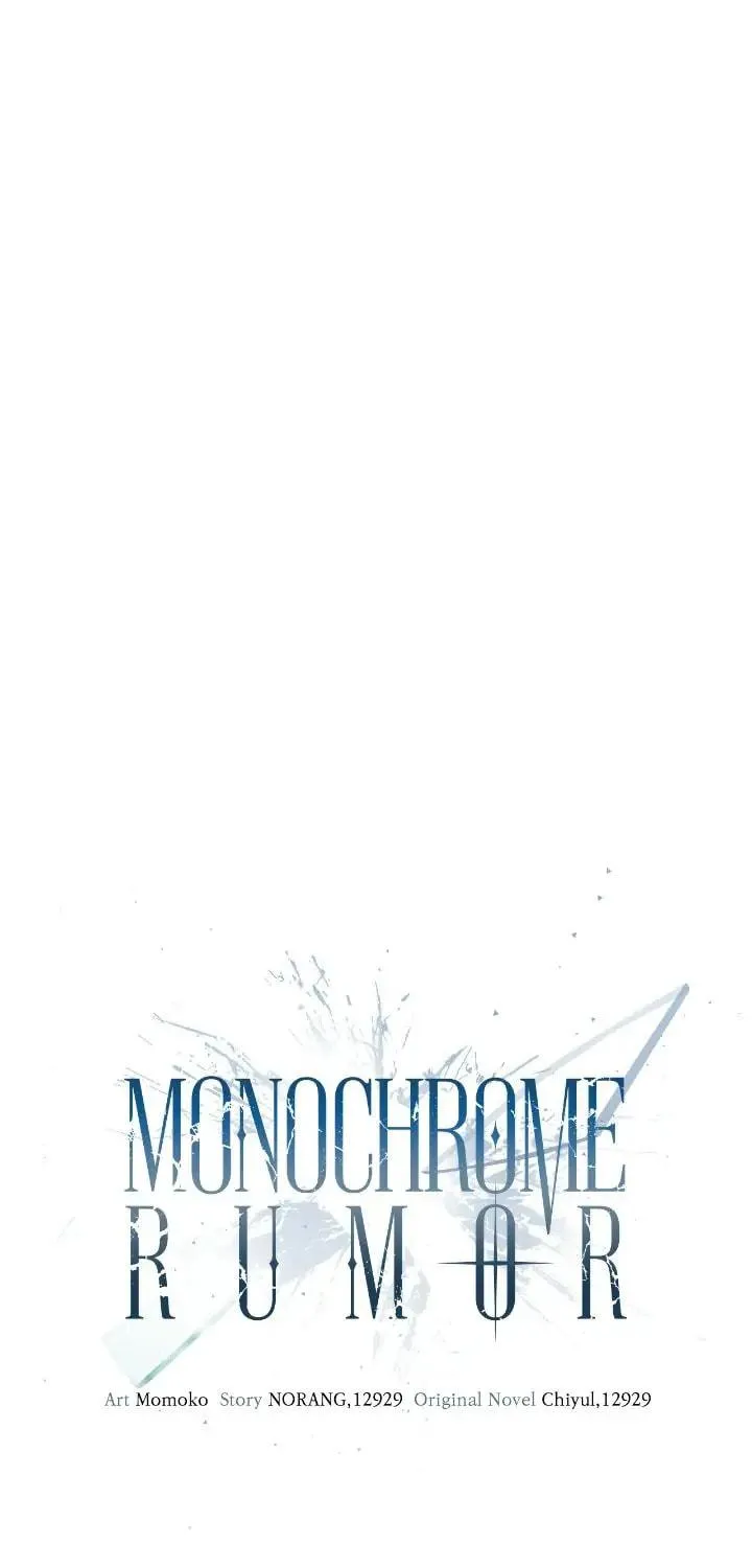 Monochrome Rumor Chapter 62 page 16 - 