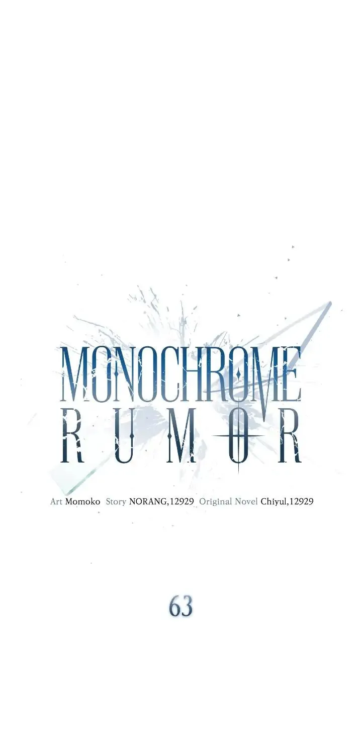 Monochrome Rumor Chapter 63 page 17 - 
