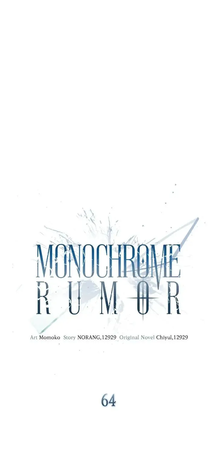 Monochrome Rumor Chapter 64 page 30 - 
