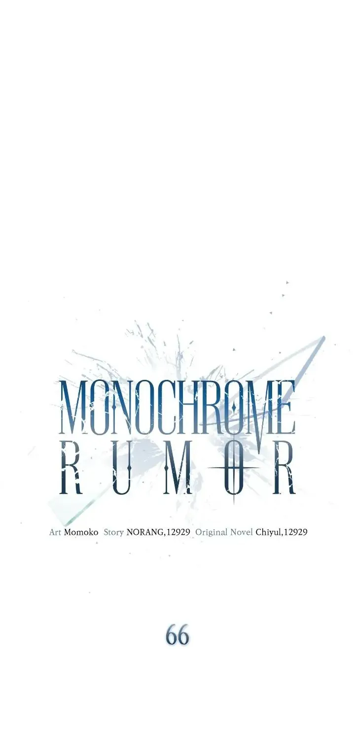 Monochrome Rumor Chapter 66 page 19 - 