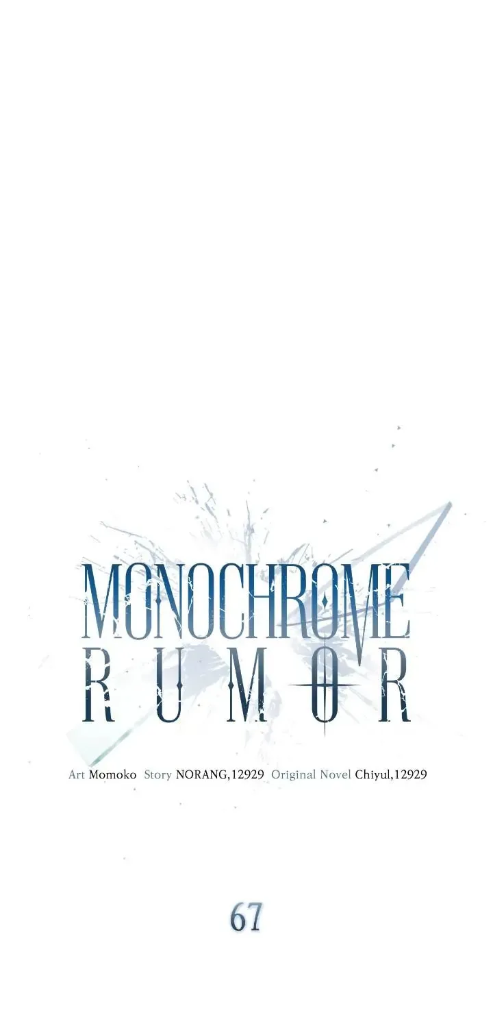 Monochrome Rumor Chapter 67 page 6 - 