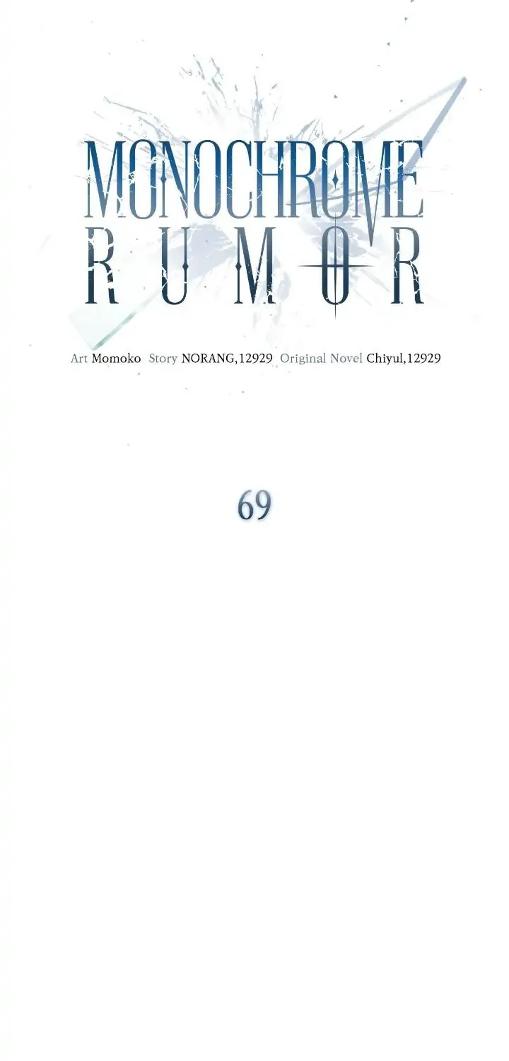 Monochrome Rumor Chapter 69 page 16 - 