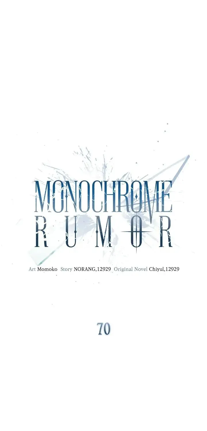 Monochrome Rumor Chapter 70 page 4 - 