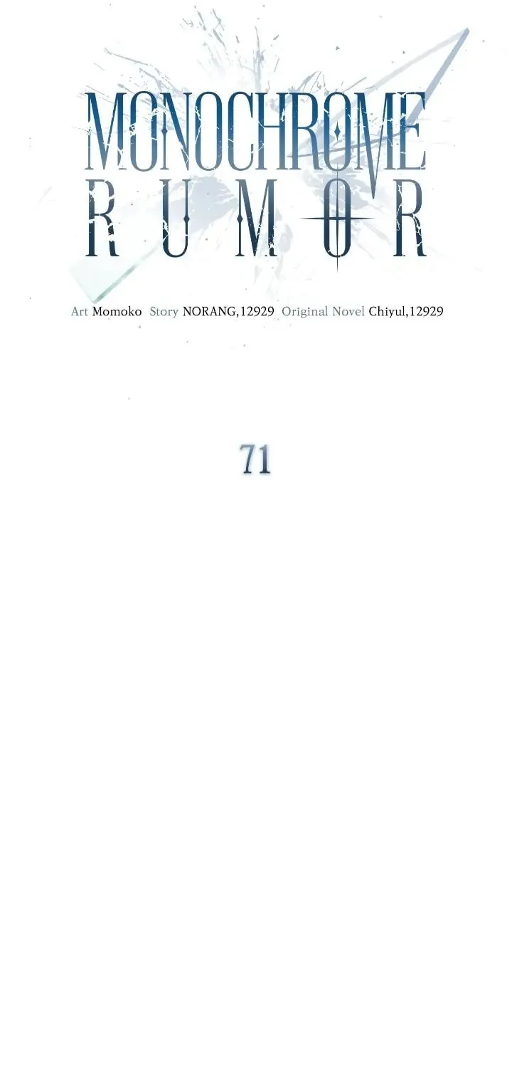 Monochrome Rumor Chapter 71 page 5 - 