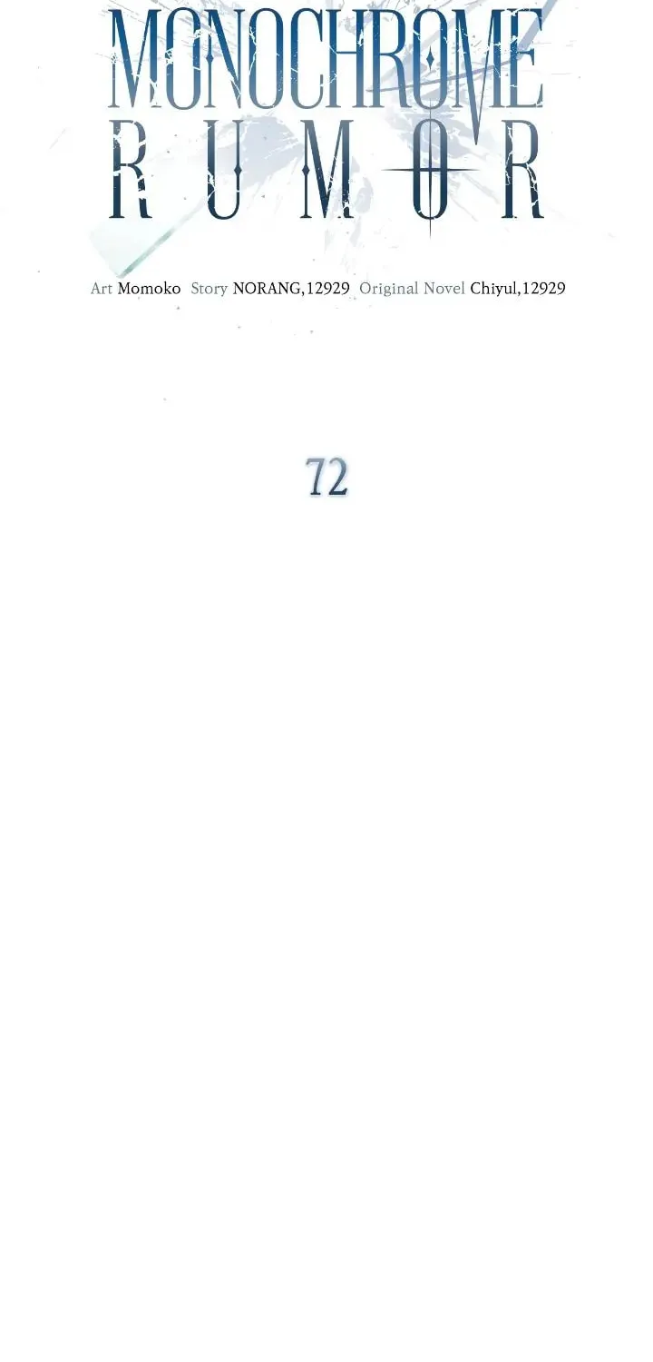 Monochrome Rumor Chapter 72 page 11 - 