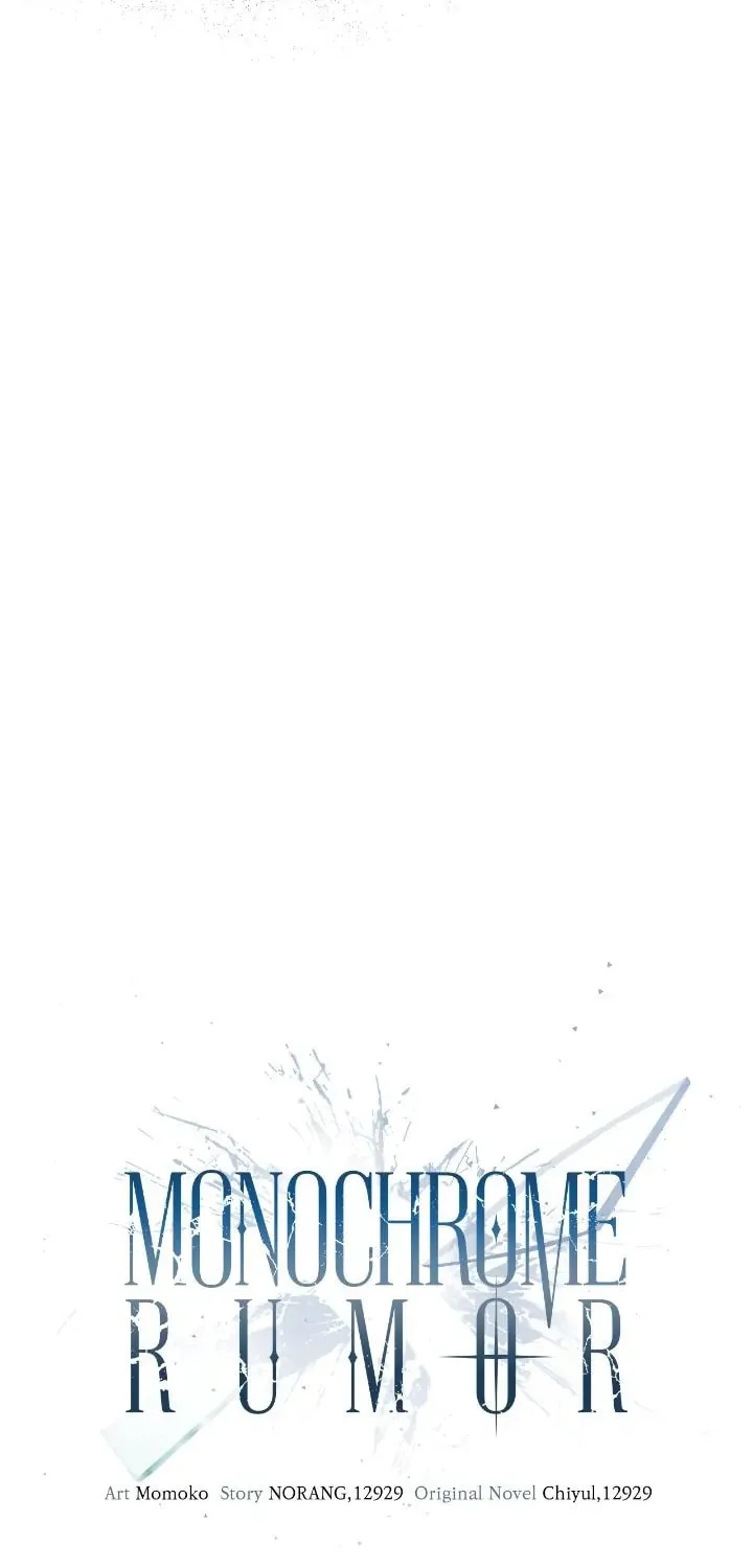 Monochrome Rumor Chapter 73 page 13 - 