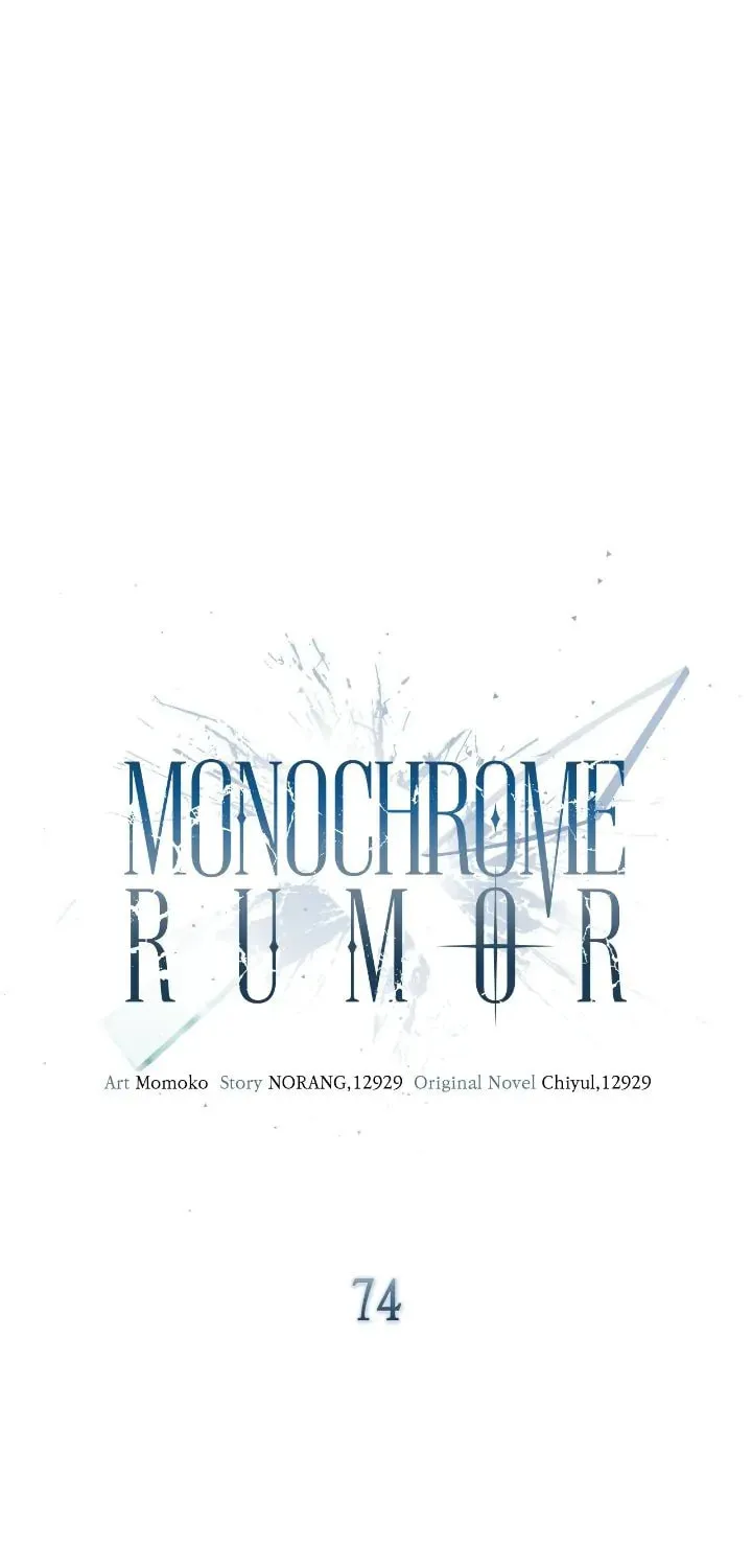 Monochrome Rumor Chapter 74 page 24 - 