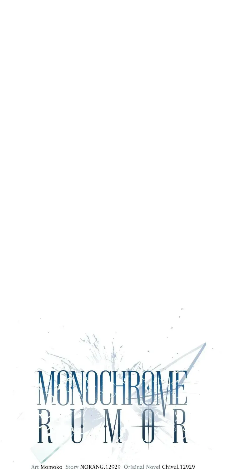 Monochrome Rumor Chapter 75 page 7 - 