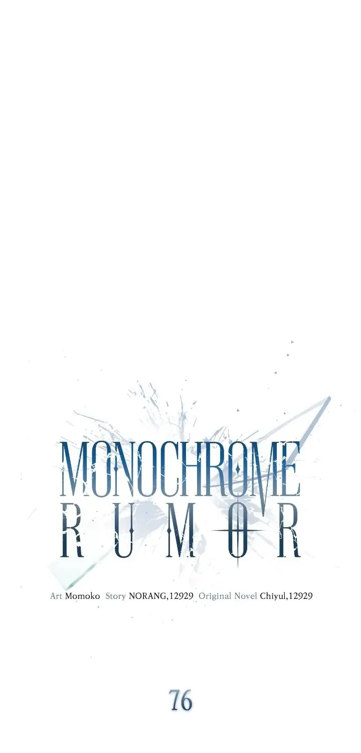 Monochrome Rumor Chapter 76 page 43 - 