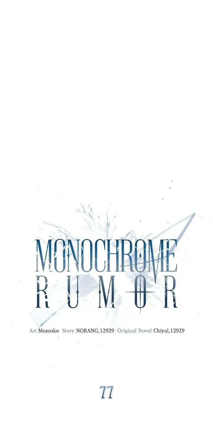 Monochrome Rumor Chapter 77 page 42 - 