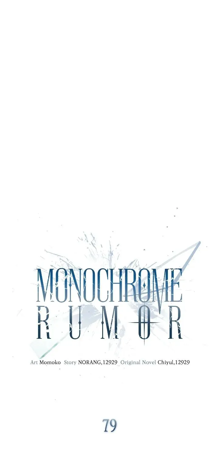 Monochrome Rumor Chapter 79 page 7 - 