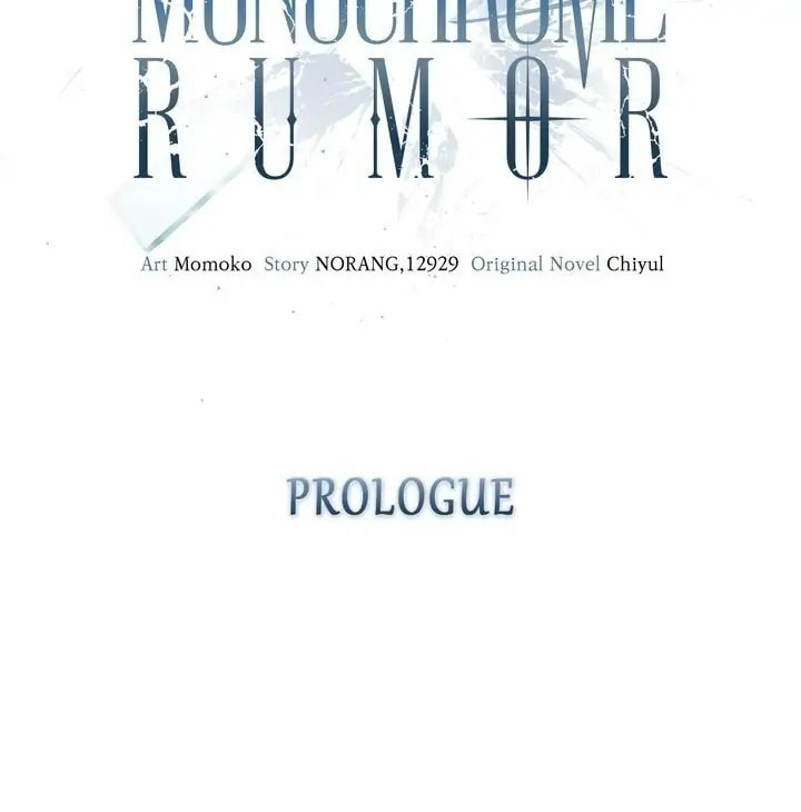 Monochrome Rumor Chapter 0 page 10 - 